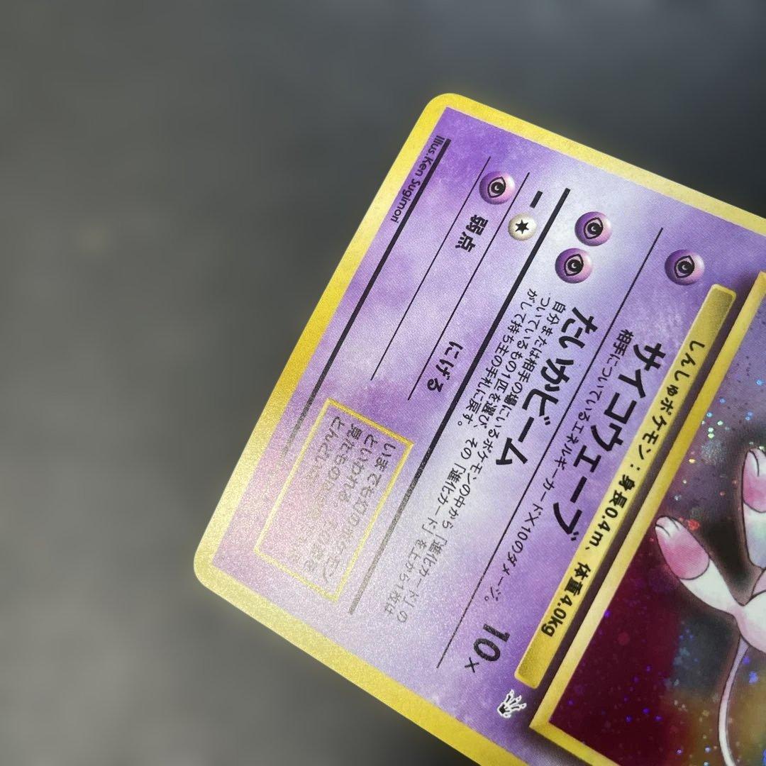 ポケモンカード旧裏　ミュウ 第3弾拡張パック 化石の秘密　2h2