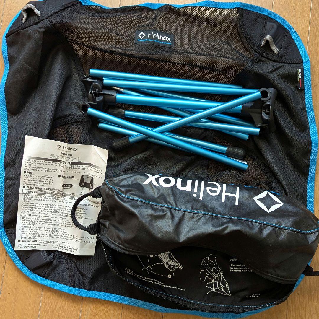 Helinox チェアワン L 　アウトドアチェア　ヘリノックス