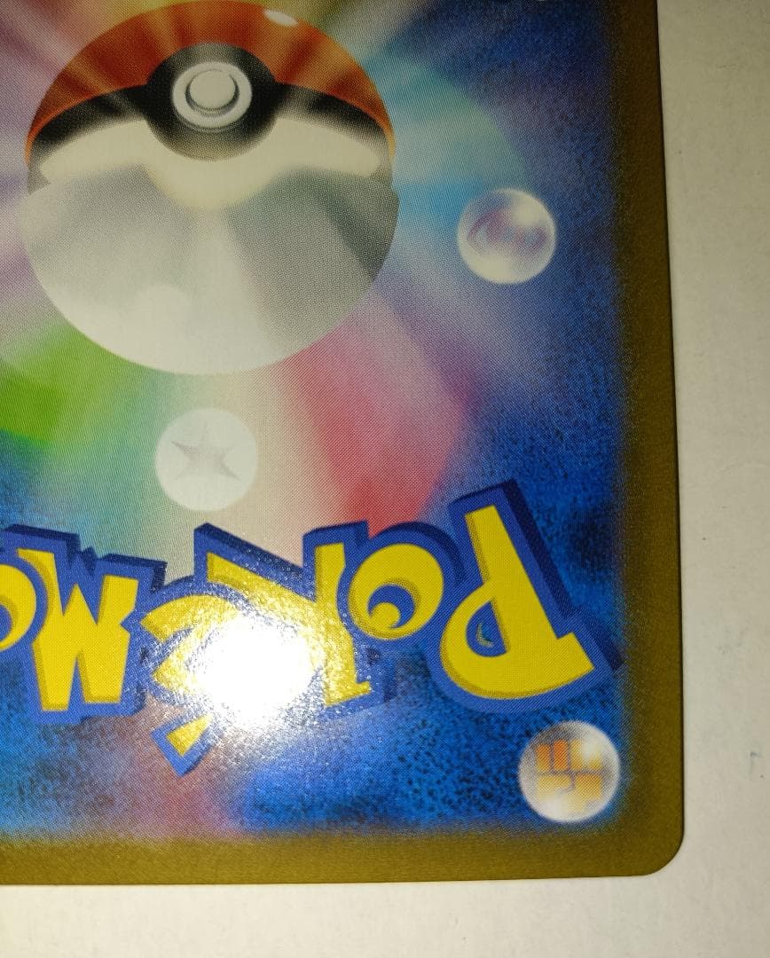 レックウザVMAX ②番【CSR】 {252/184} [S8b]