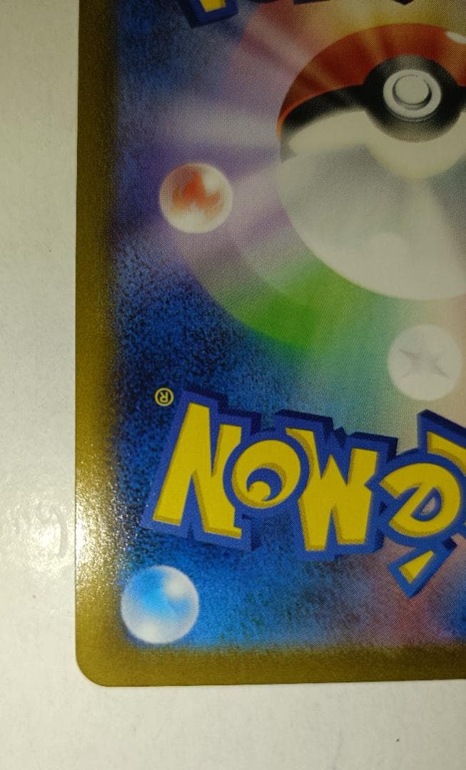 レックウザVMAX ②番【CSR】 {252/184} [S8b]