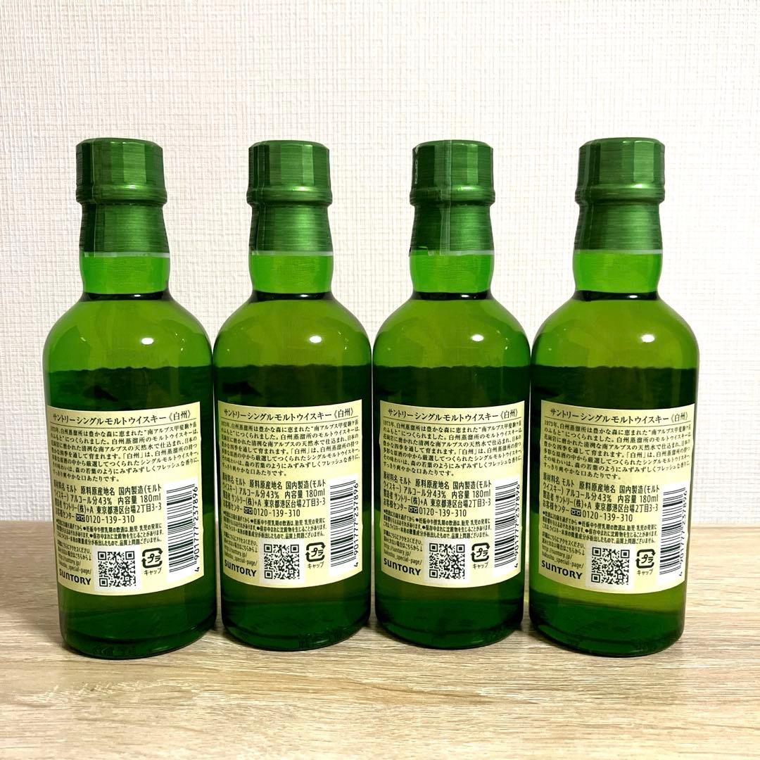 白州ウイスキー 180ml 4本セット