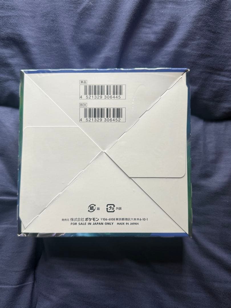 ポケモンカード 漆黒のガイスト BOX 未開封シュリンク付き