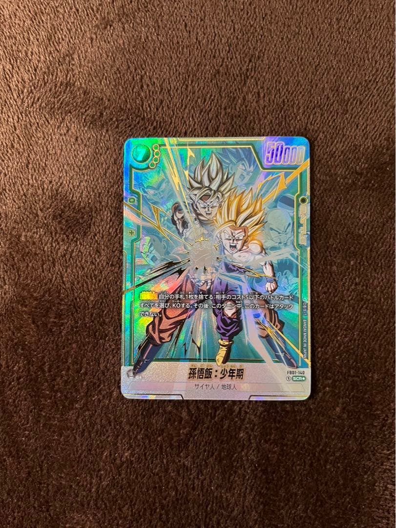 ドラゴンボールカード 覚醒の鼓動 孫悟飯:少年期 SCR