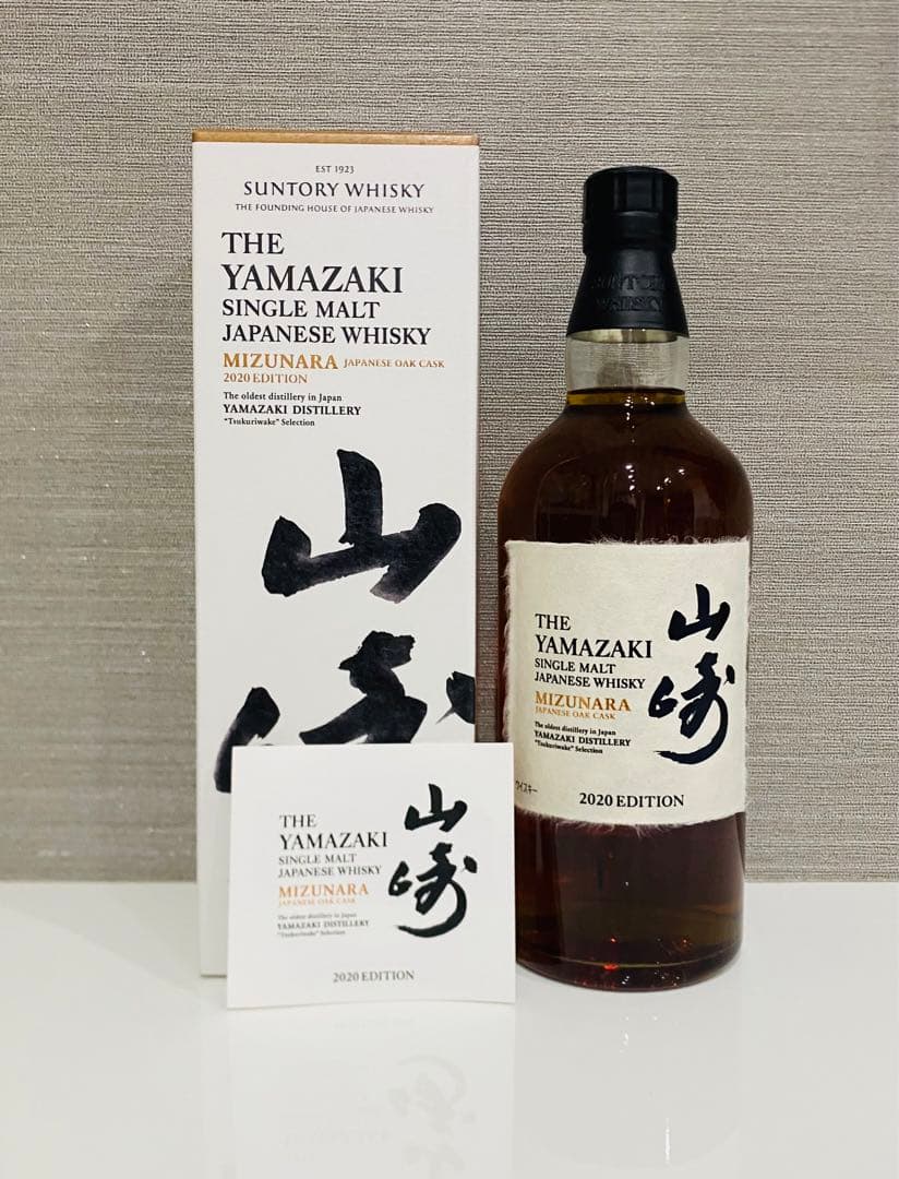 ウイスキー　山崎　2020 EDITION エディション　5本セット