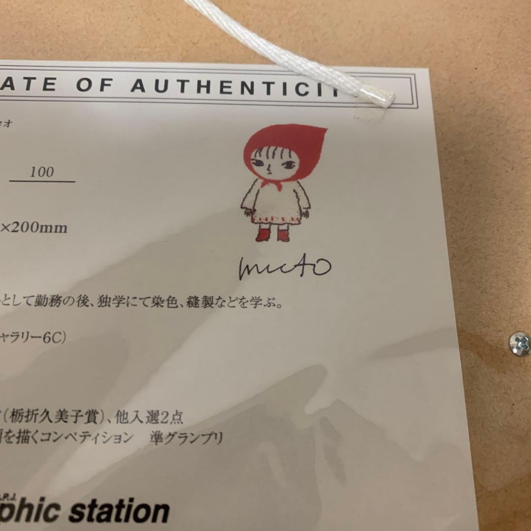 【ビニール未開封】ミカオ　MICAO 「人魚姫」　版画　絵画