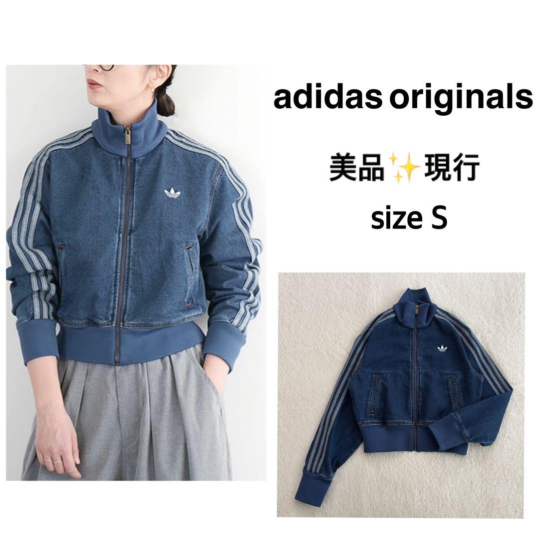 美品✨アディダス　ファイヤーバード　トラックトップ　デニム　トラックジャケット