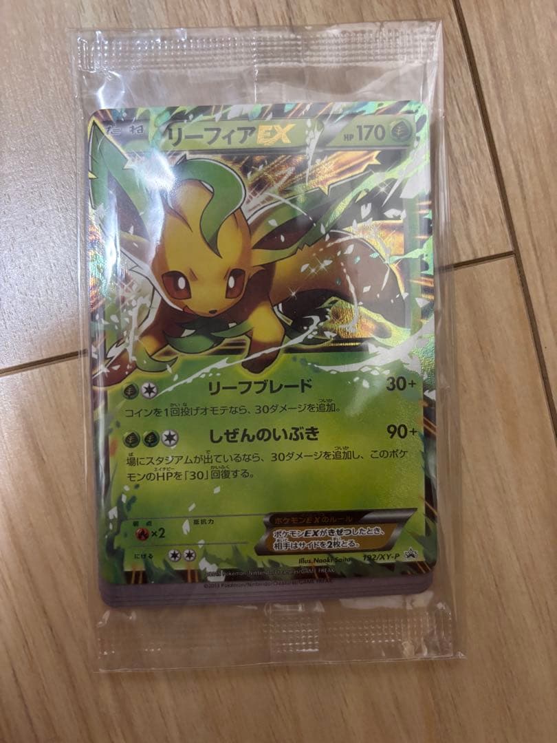 リーフィアEX プロモ未開封　さいとうなおき