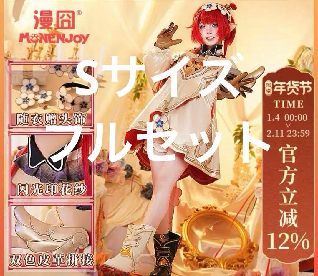 コスプレ トリビー フルセット 崩壊スターレイル