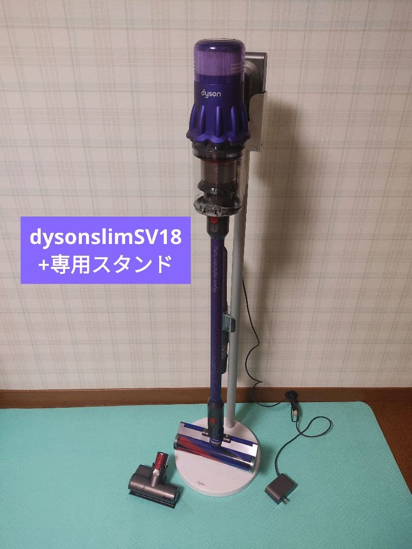 dysonコードレス掃除機digitalslimSV18