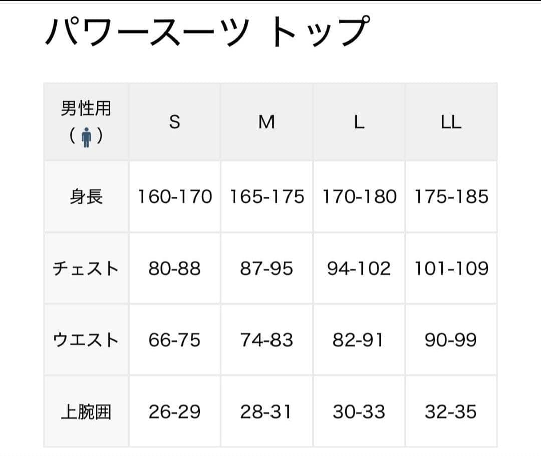 SIXPAD Powersuit Top Bottom 上下セット セットアップ