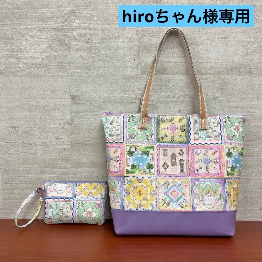 yukiemonハンドメイド　ビッグトートバック＆20㎝ぶら下げポーチ　⑫