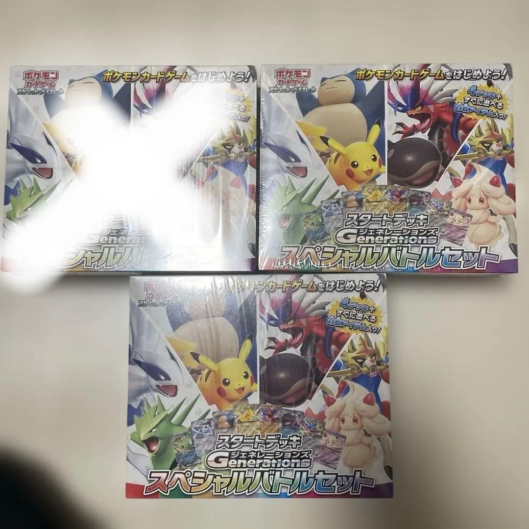 スタートデッキ ジェネレーションズ スペシャルバトルセット 未開封2個セット