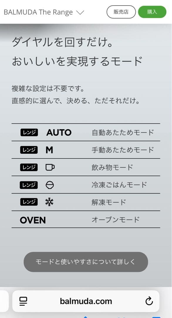 BALMUDA The Range シルバー