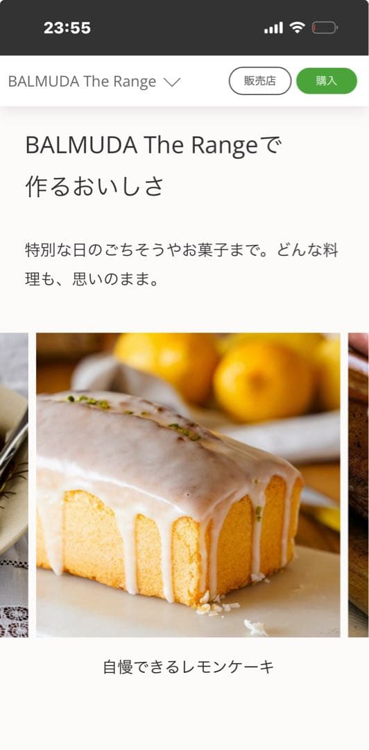 BALMUDA The Range シルバー