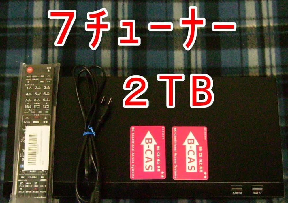 Panasonic DIGA ブルーレイレコーダー DMR-BRX2020