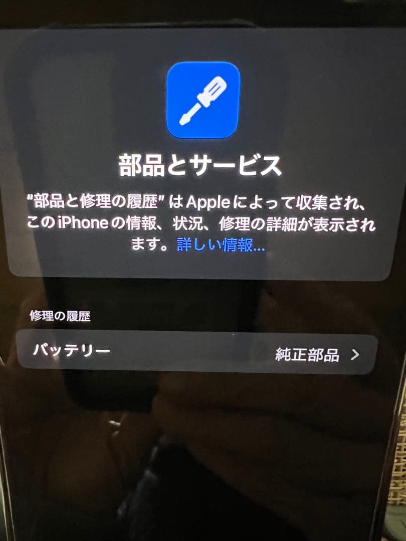iPhone 13 pro 256GB バッテリー100%グラファイト