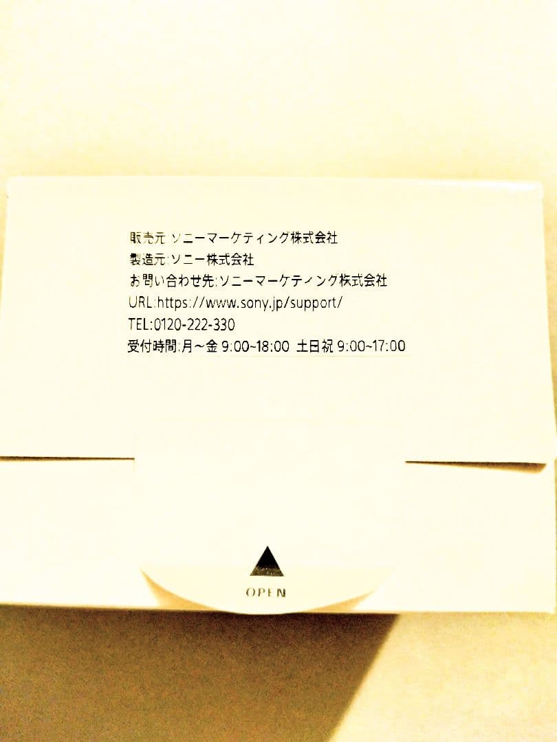 【新品】SONY ワイヤレスイヤホン LinkBuds Fit