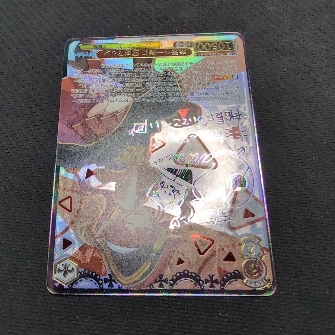 ヴァイス　ホロライブvol.1　宝鐘マリン　SSP