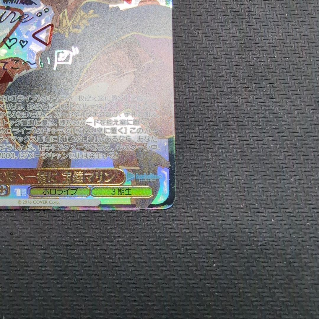 ヴァイス　ホロライブvol.1　宝鐘マリン　SSP