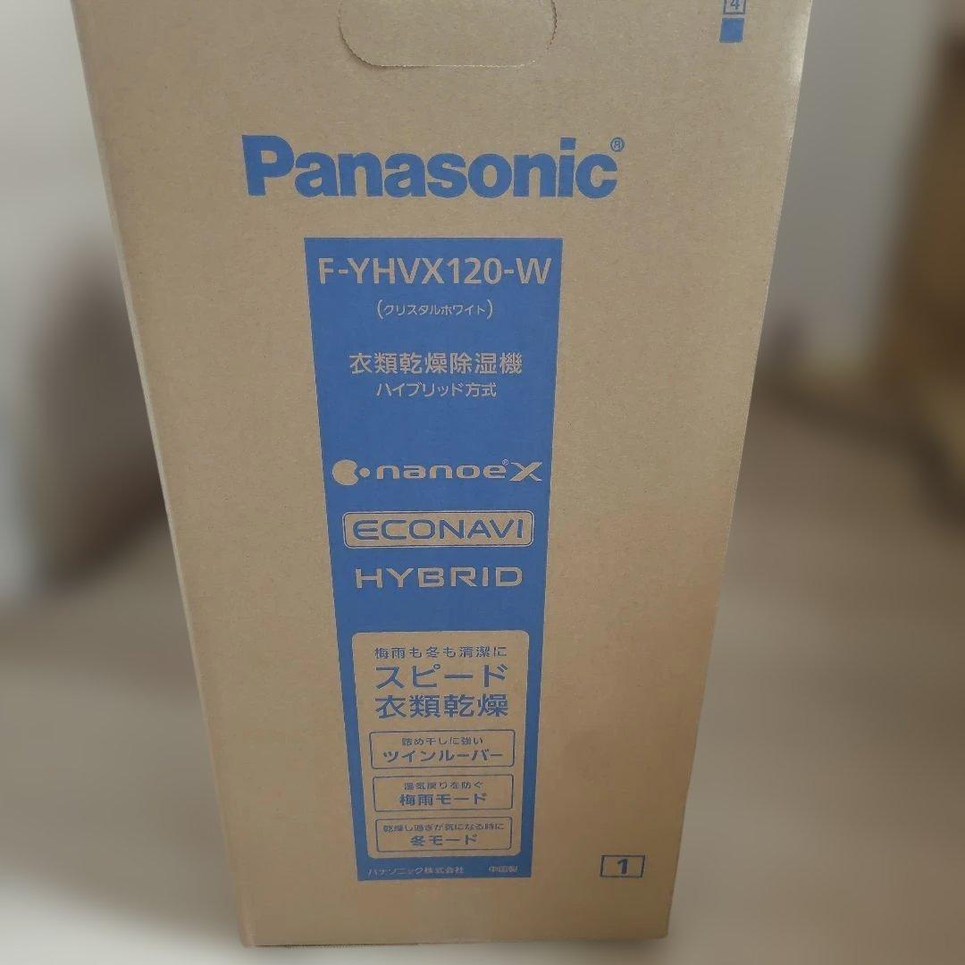 【新品・未開封】Panasonic F-YHVX120-W 除湿機