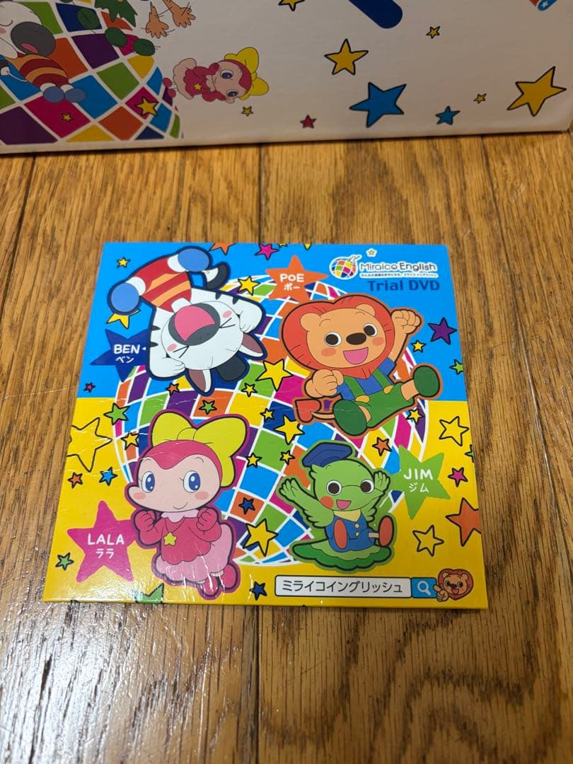 ミライグリッシュDVD15枚セット