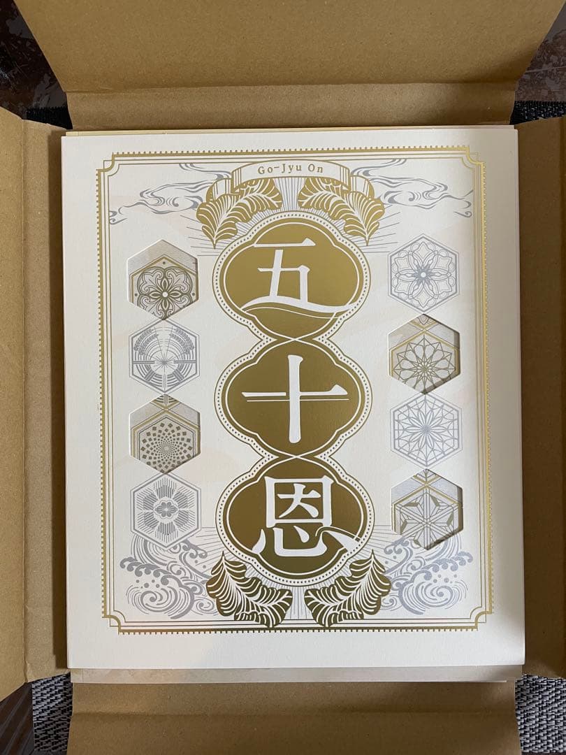 五十恩 TELEBOAT A4サイズ