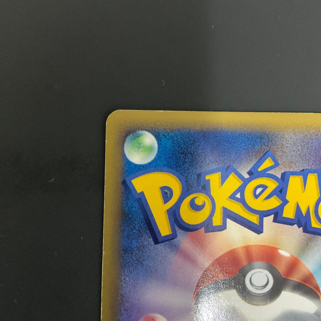 カードe キングドラ キラ　拡張パック第3弾 海からの風 042/087