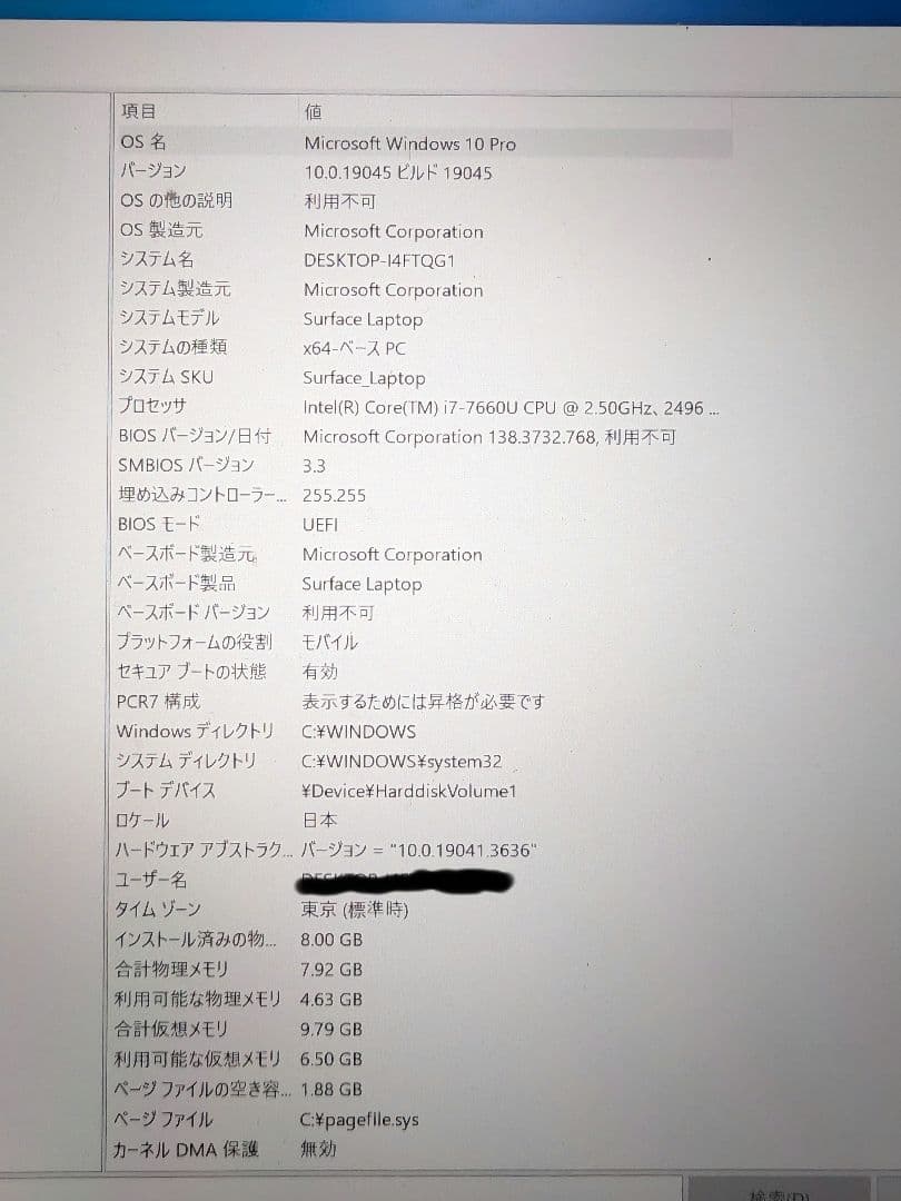 の*様 Microsoft Surface Laptop (第1世代)　中古