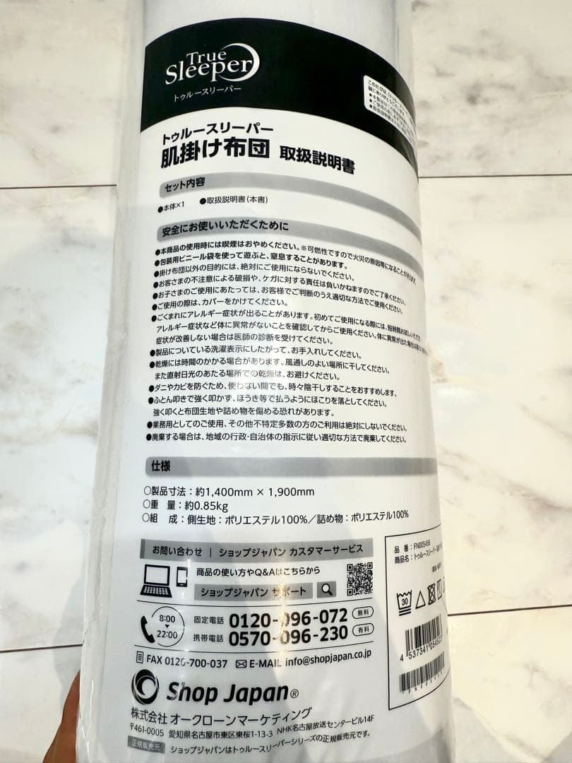 トゥルースリーパー プレミアム5.0 セミダブル 低反発マットレス　寝具一式