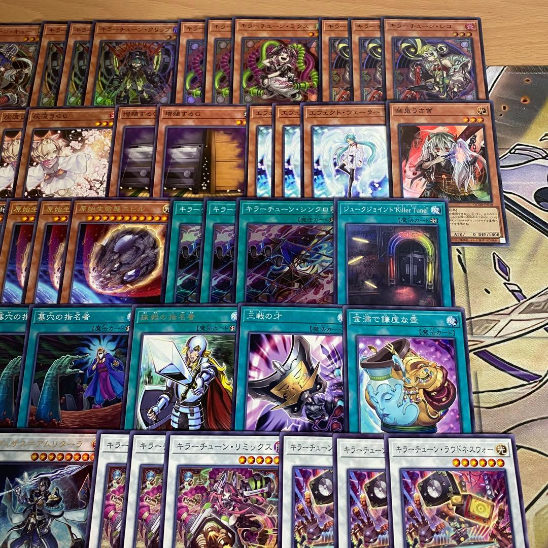 キラーチューン デッキ 遊戯王 本格構築済みデッキ デッキパーツ まとめ売り