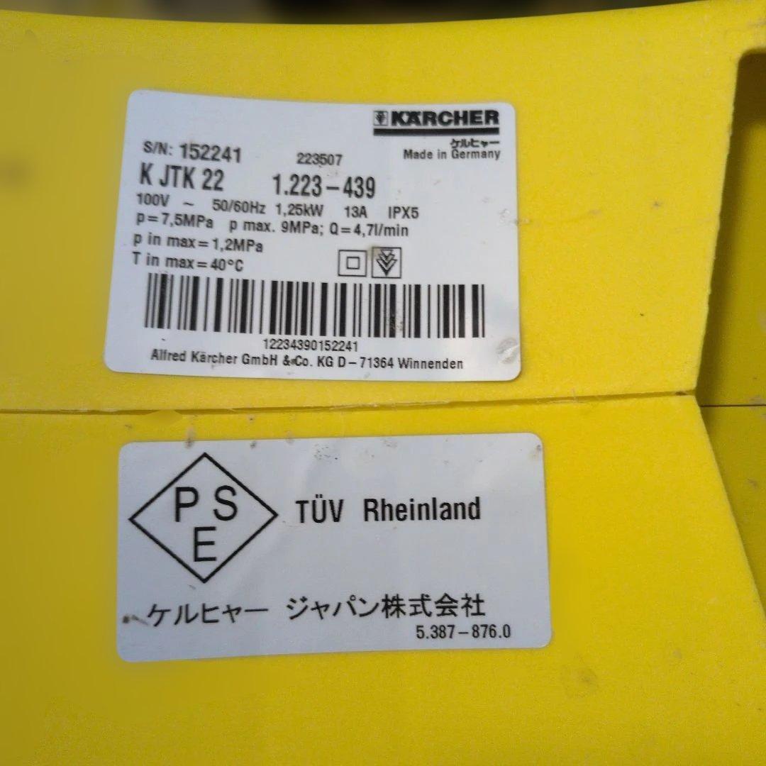 KARCHER ケルヒャー 家庭用高圧洗浄機 JTK22plus