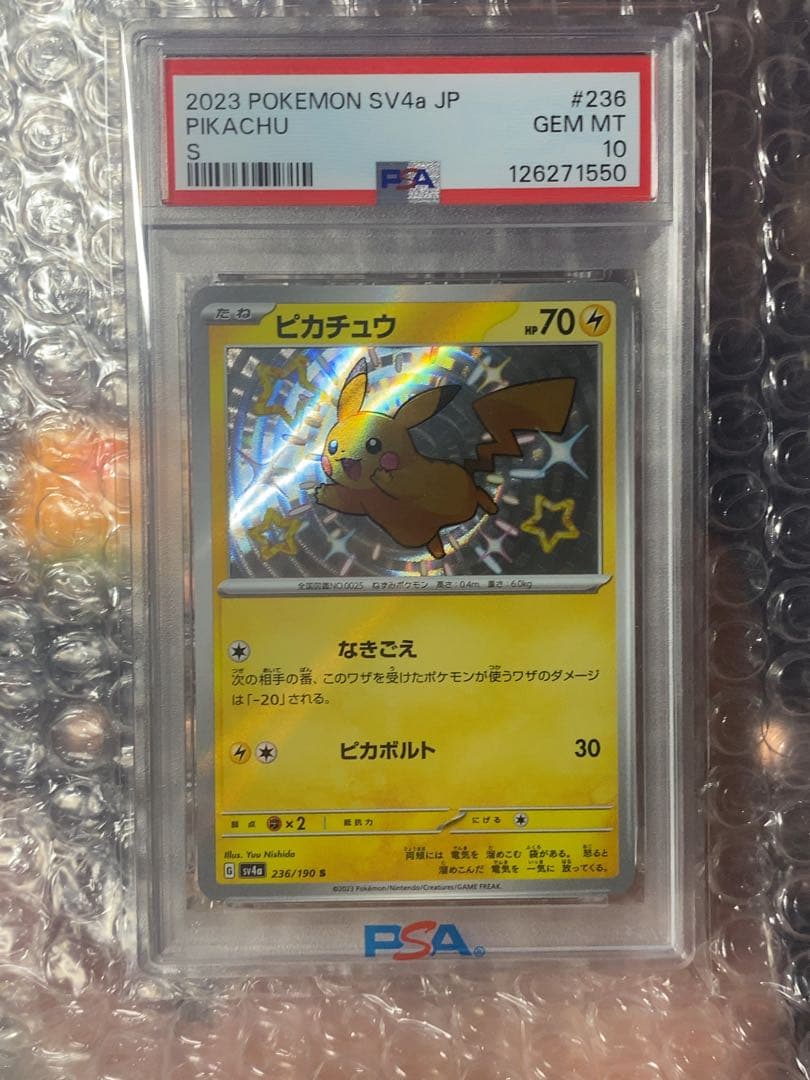 ✴︎PSA10✴︎2023 ピカチュウ S 236/190 シャイニートレジャーEX