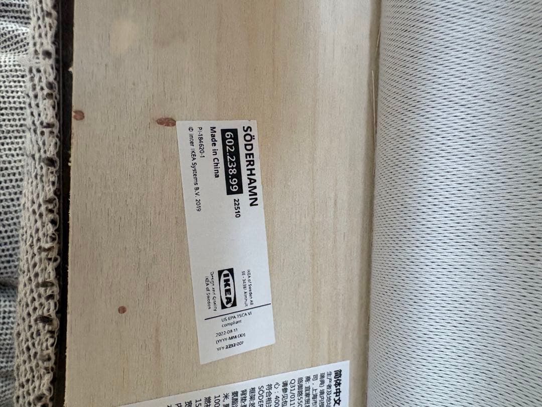 ソーデルハムン