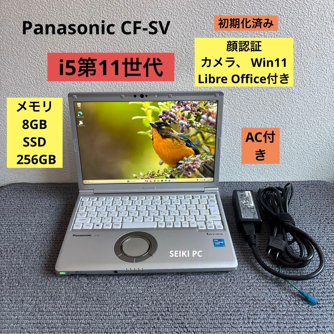 Panasonic CF-SV i5-1145G7 メモリ8GB #M6976