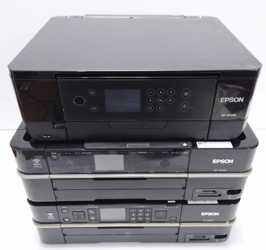 エプソン(EPSON)EP-811A.803A.802A【3台ジャンク】