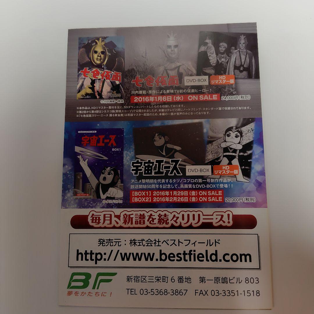 5年3組魔法組DVD−BOXデジタルリマスター版