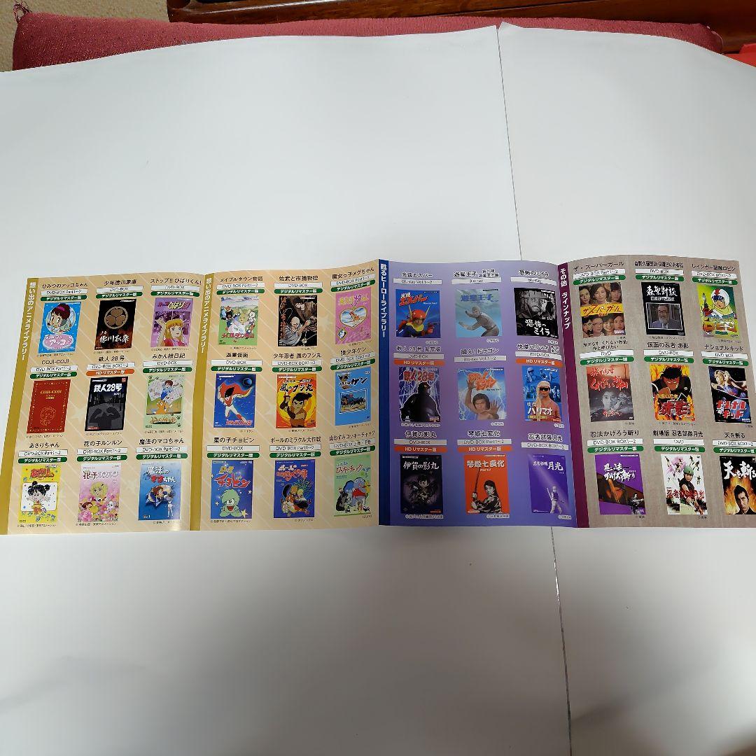 5年3組魔法組DVD−BOXデジタルリマスター版