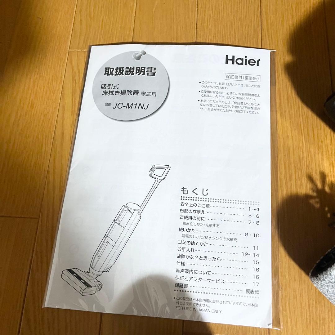 未使用品コードレス式 床拭き掃除機【MIZUKI/サイクロンレス式】JC-M1N