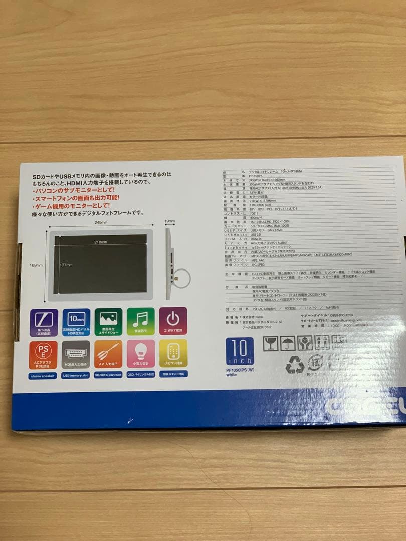 camelデジタルフォトフレーム