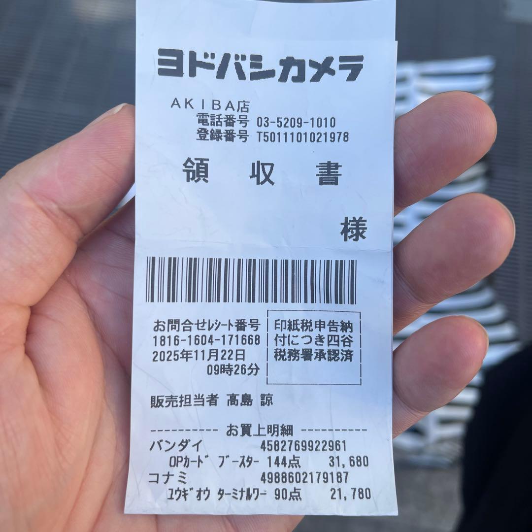 遊戯王OCG デュエルモンスターズ ブースター 15パック入り