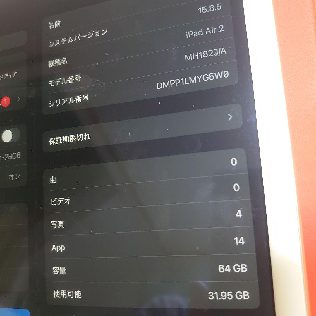 iPad Air 2、キーボード、赤色カバー付き