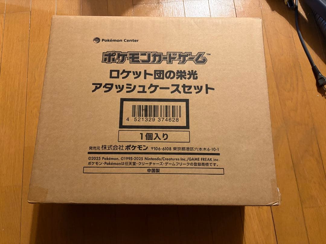 ポケモン ロケット団の栄光アタッシュケースセット 未開封