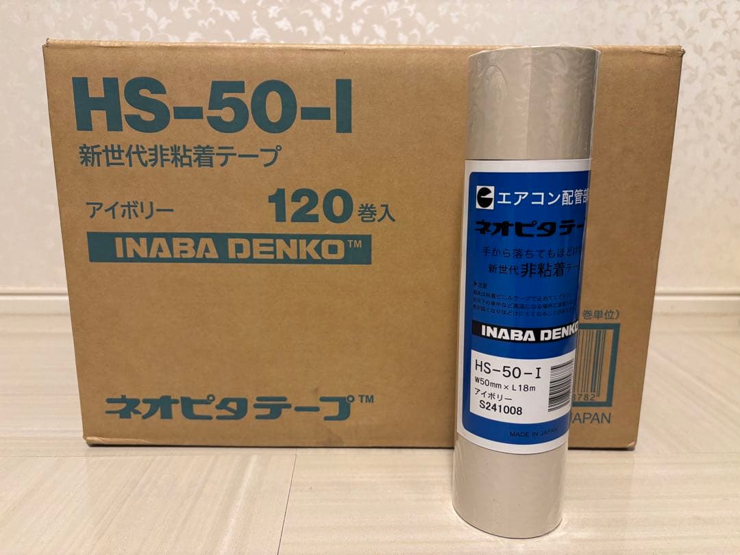 INABA DENKO HS-50-I エアコン配管用テープ 1箱120巻入
