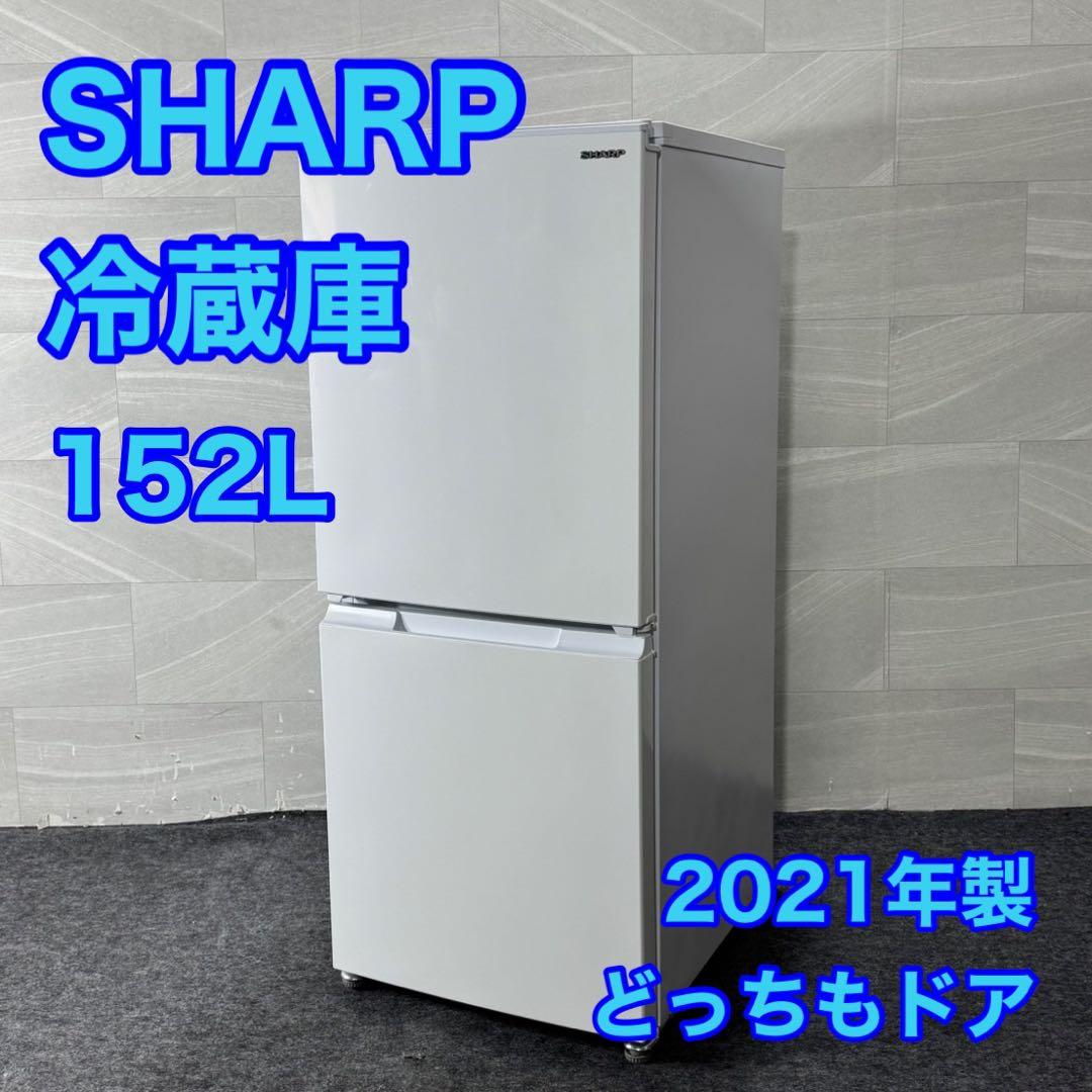 SHARP 冷蔵庫 SJ-D15GJ-W 152L どっちもドア d3375