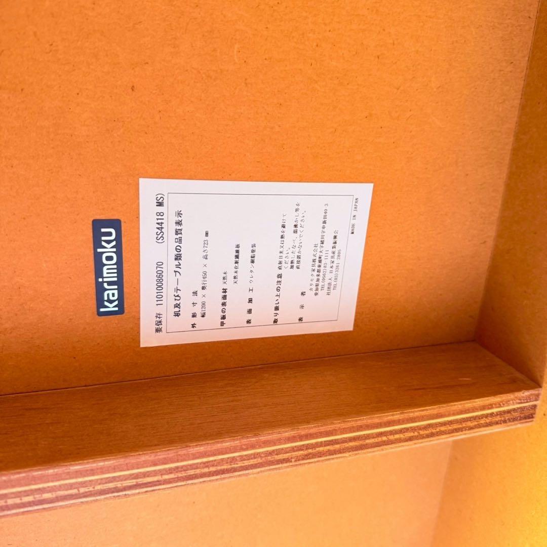 【極美品】カリモク SS4418 デスク　ナチュラル　高級木製机　国産家具