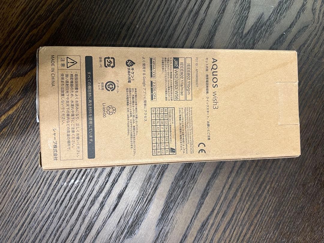 i*y様 AQUOS wish3 スマートフォン本体