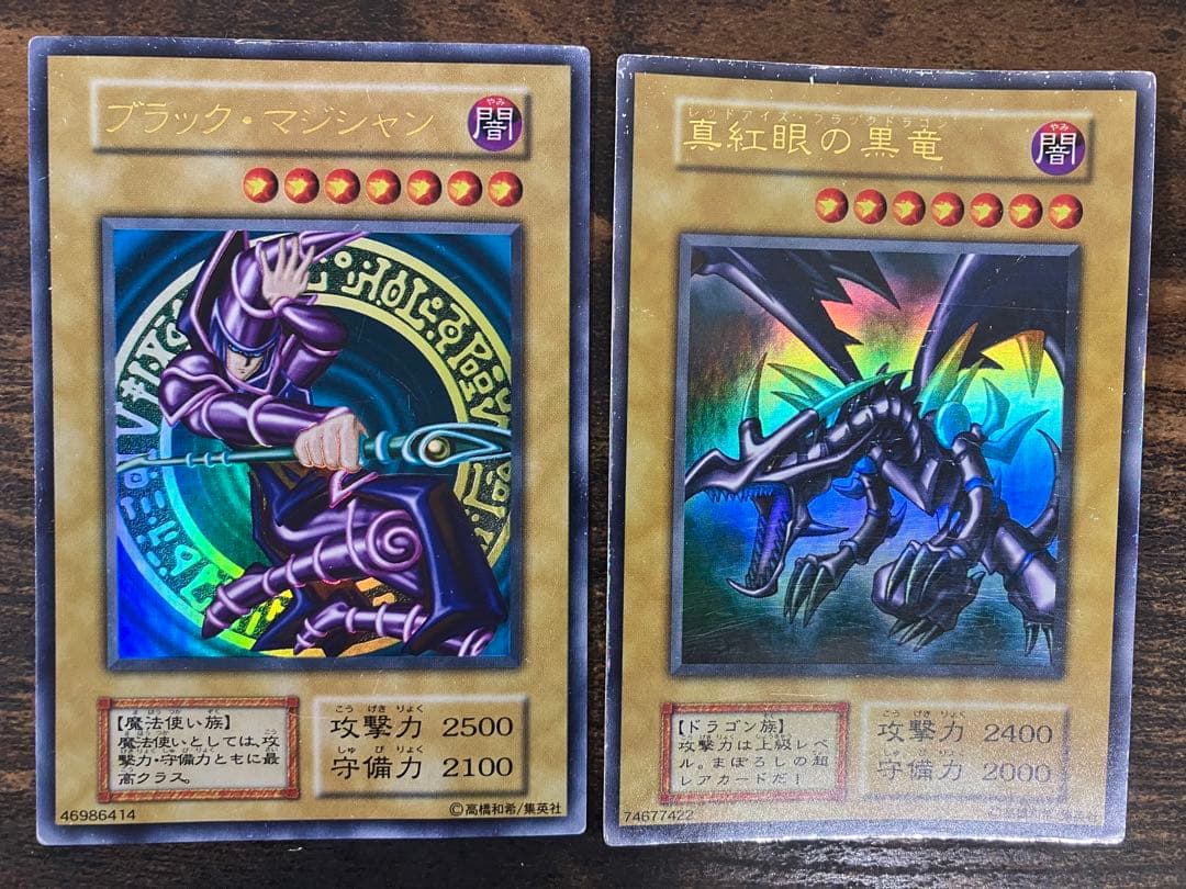 遊戯王　ブラックマジシャン　レッドアイズブラックドラゴン　初期　ウルトラレア
