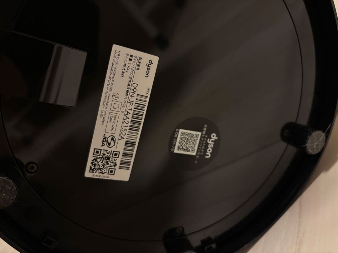 Dyson HP00 空気清浄機能付ファンヒーター