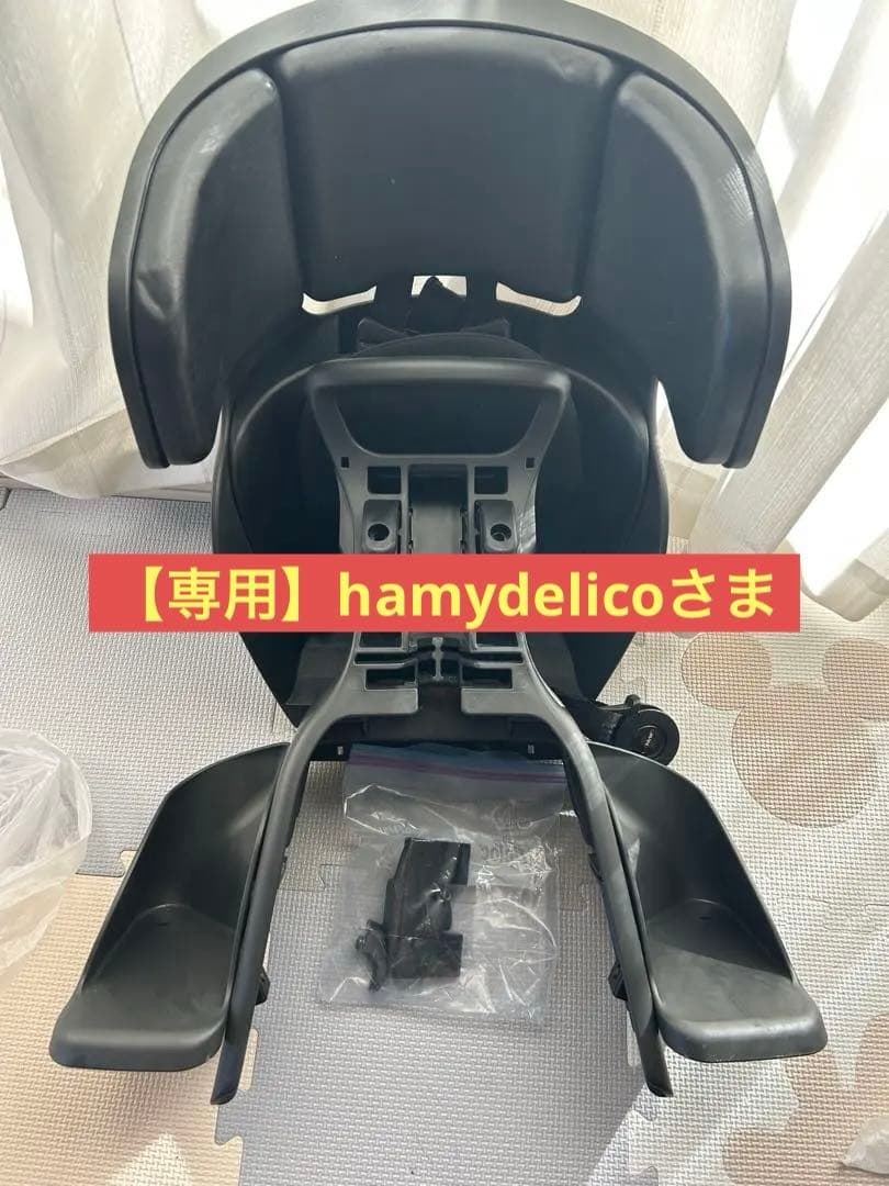 【専用】OGK FBC-017DX2 グランディア 自転車 チャイルドシート 前