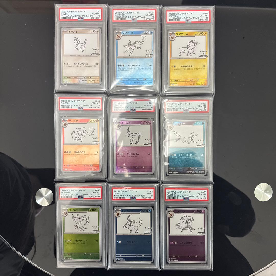 長場 雄 YUNAGABA 9連番 プロモ ナガバ イーブイ ブイズ